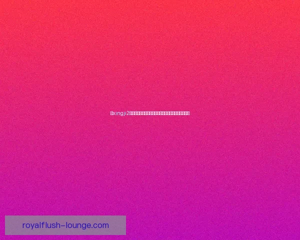 以xingji2为核心技术解析：未来智能化发展趋势与创新应用探索